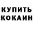 Alpha PVP крисы CK Verpisst Euch