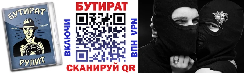 Бутират оксибутират  Купить где  Дагестанские Огни 