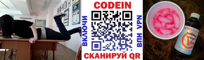 Купить закладки  Дагестанские Огни  Кодеиновый сироп Lean Purple Drank 