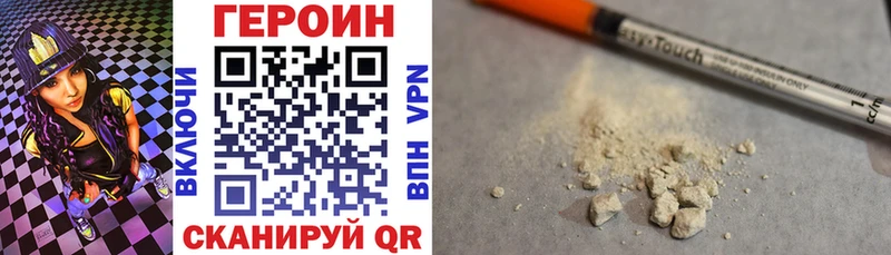 Героин VHQ  Купить закладки  Дагестанские Огни 