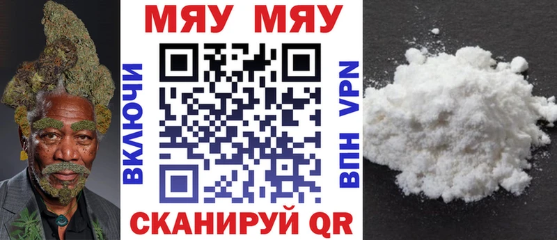 Меф мяу мяу кристаллы Дагестанские Огни